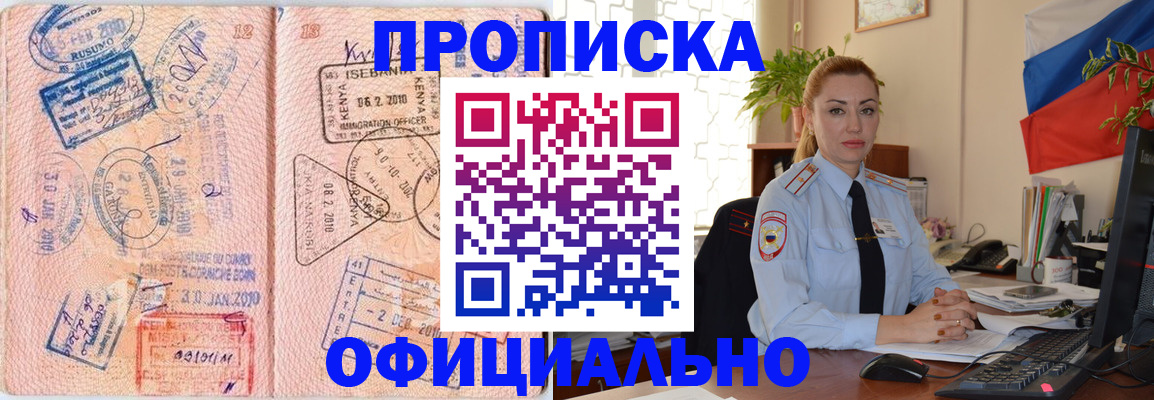 регистрация в Геленджике
