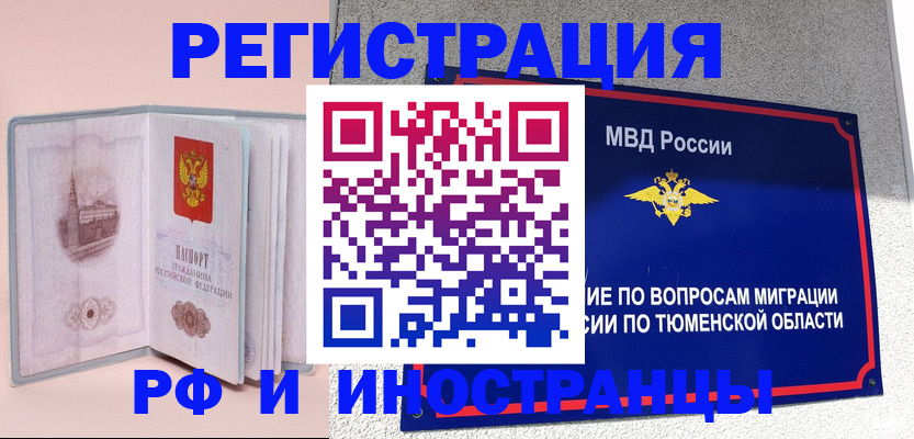 прописка для кредита в Геленджике