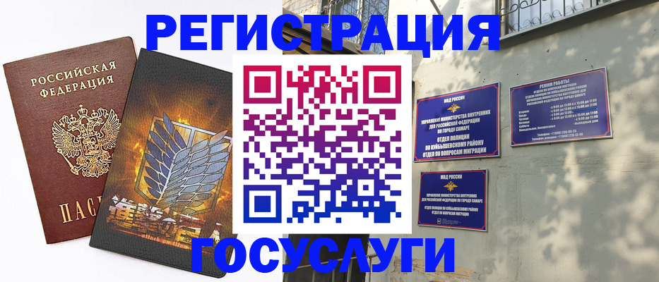 прописка 2025 в Геленджике